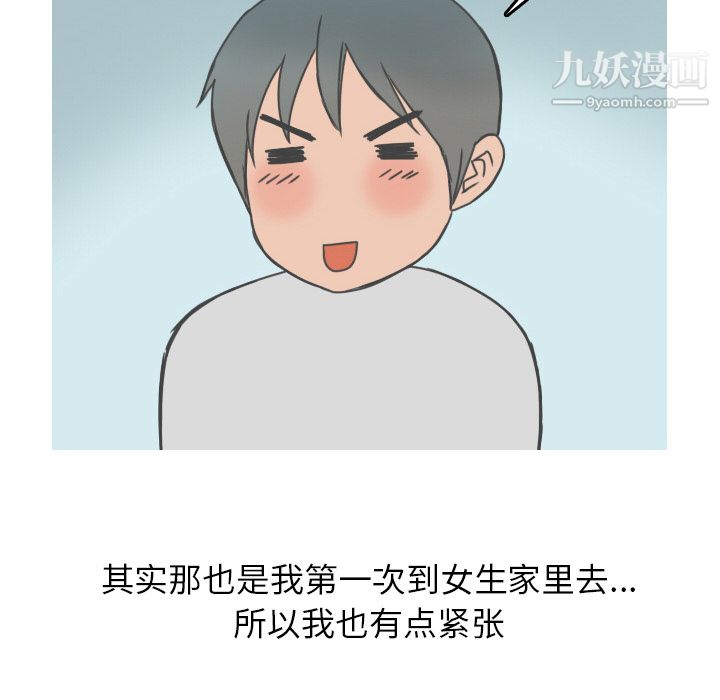 情爱记事NEXT第9话