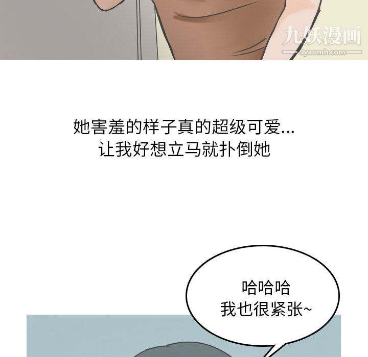 情爱记事NEXT第9话