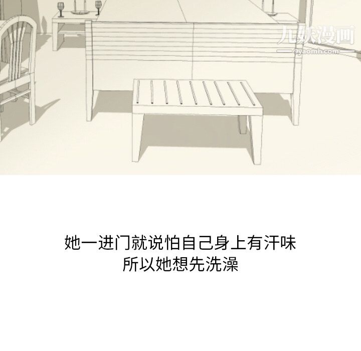 情愛記事NEXT第9話