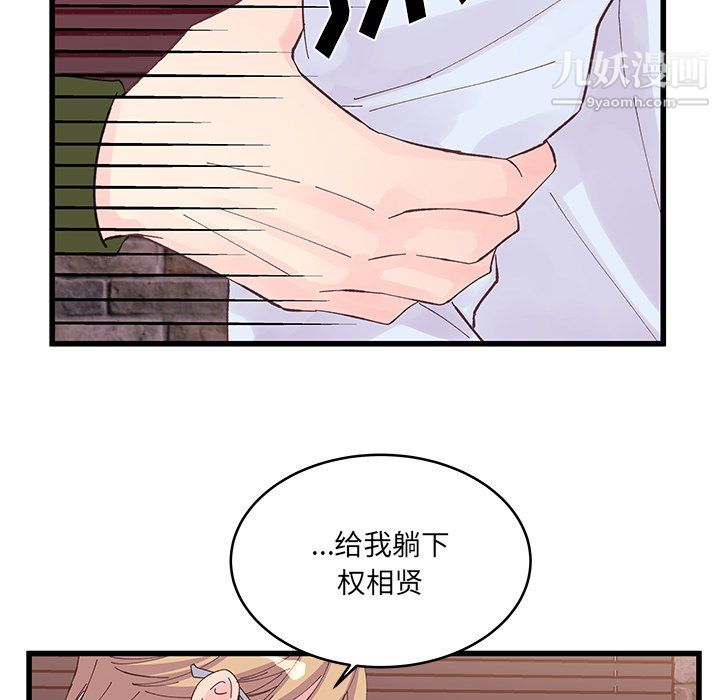 他们难以启齿的关系第14话