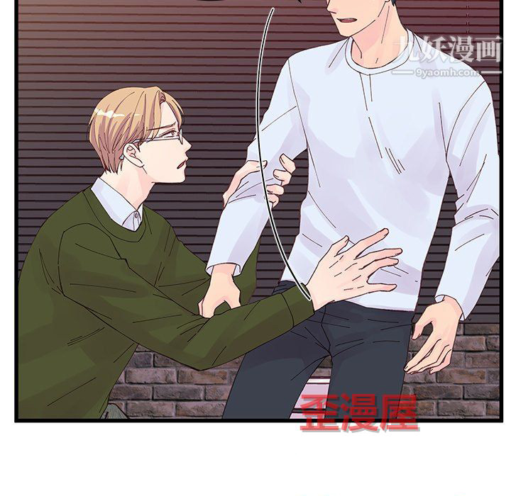 他们难以启齿的关系第14话