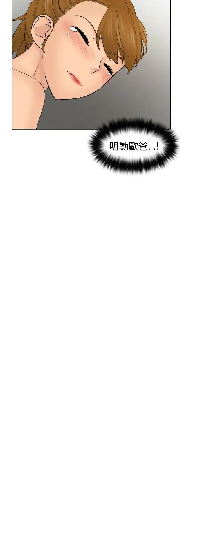 俏妞咖啡館第6話