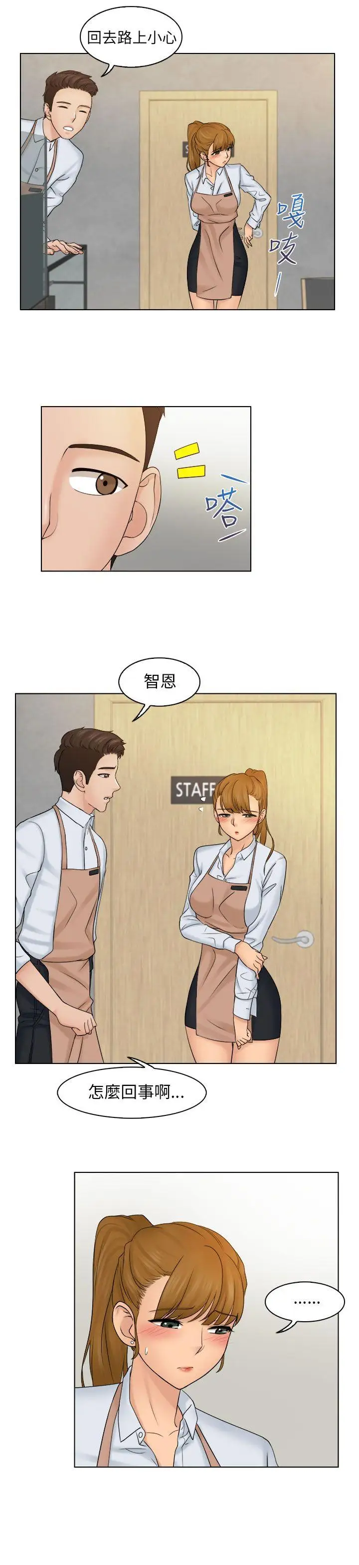 俏妞咖啡馆第6话