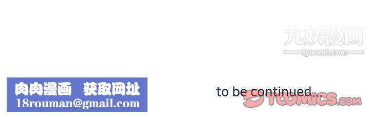 他们难以启齿的关系第14话