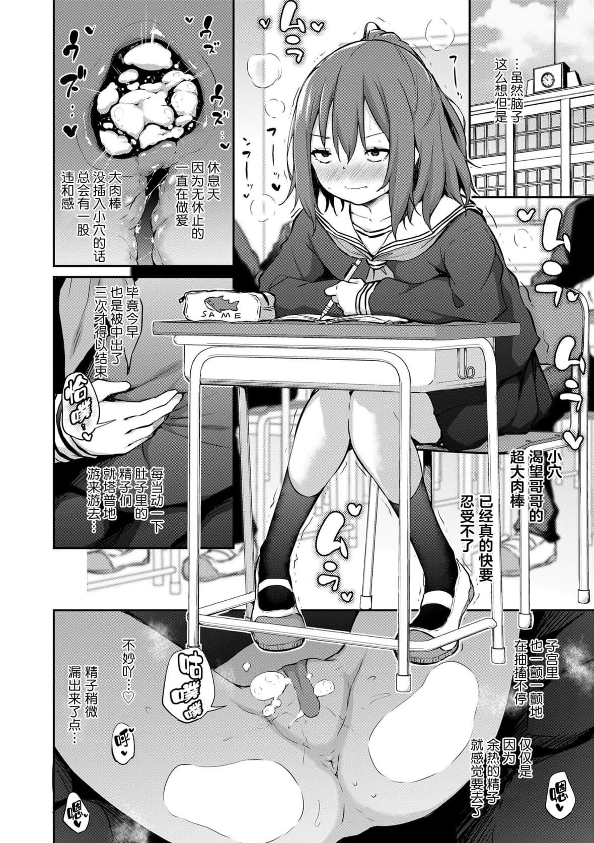 [あいらんどう]  妹TRIP♡  [无修正][中国翻訳][DL版][あいらんどう]  妹TRIP♡  [无修正][中国翻訳][DL版]