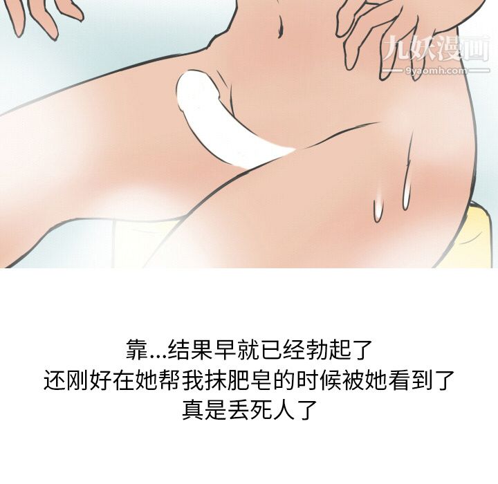 情愛記事NEXT第9話