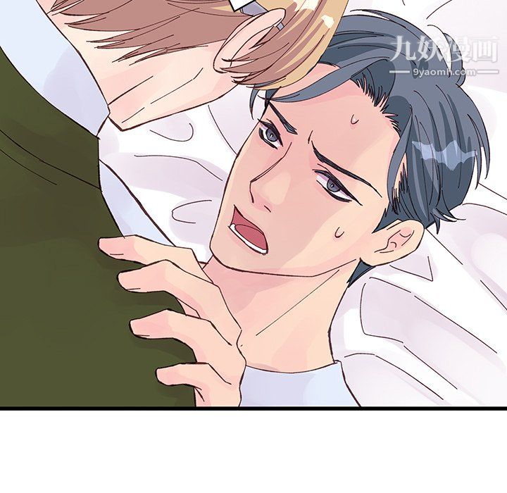 他们难以启齿的关系第15话