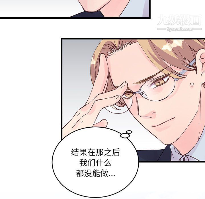 他们难以启齿的关系第15话