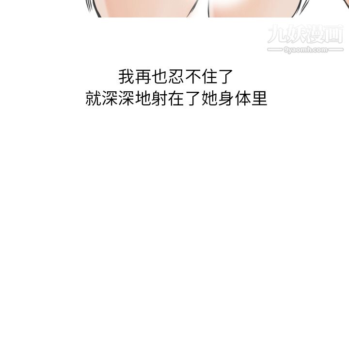 情爱记事NEXT第9话