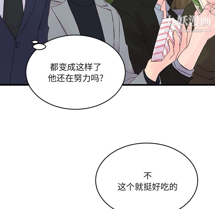 他们难以启齿的关系第15话