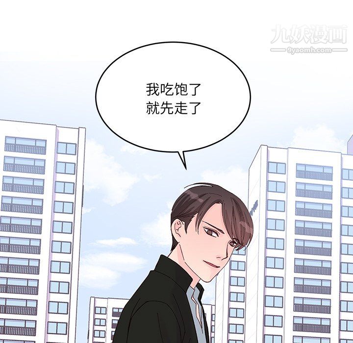 他们难以启齿的关系第15话