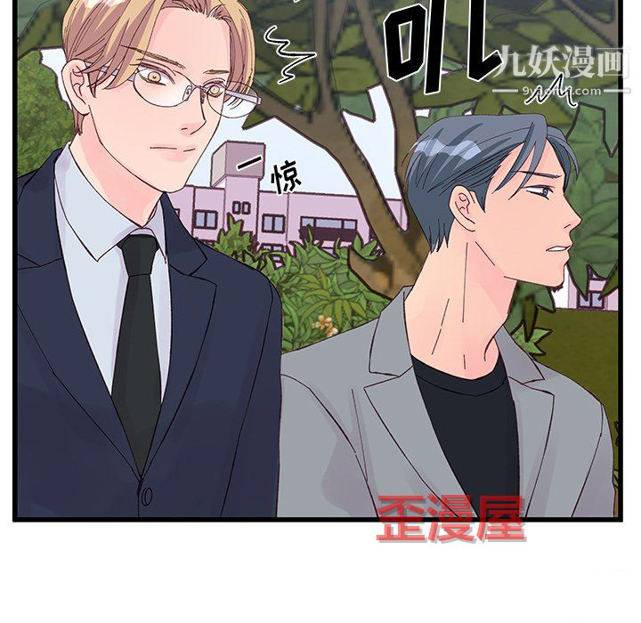 他们难以启齿的关系第15话