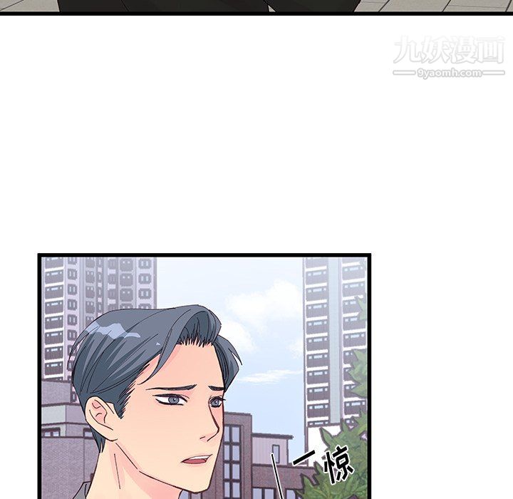 他們難以啓齒的關系第15話