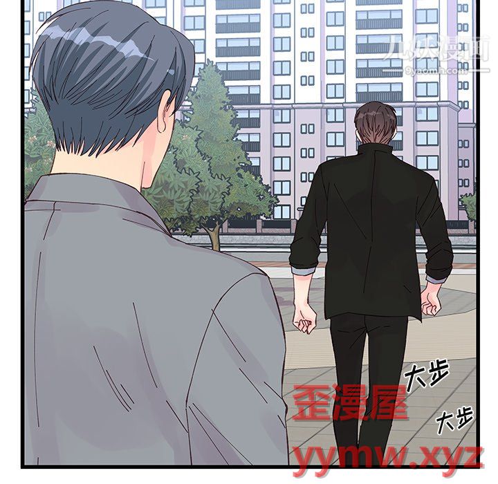 他們難以啓齒的關系第15話