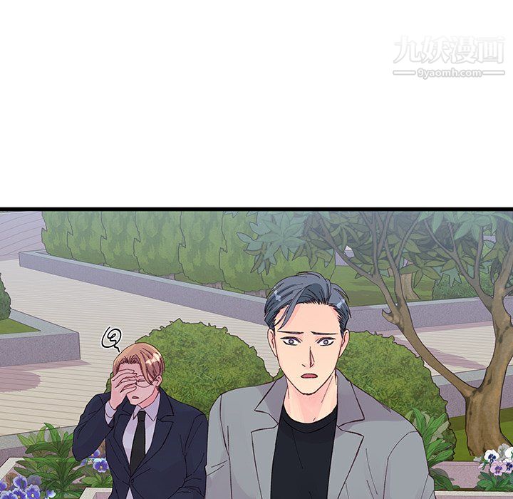 他们难以启齿的关系第15话