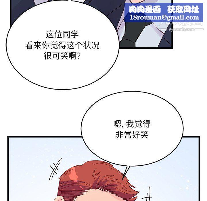 他們難以啓齒的關系第15話