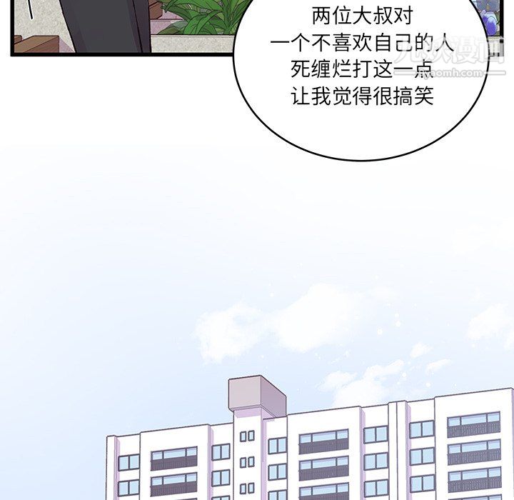 他们难以启齿的关系第15话