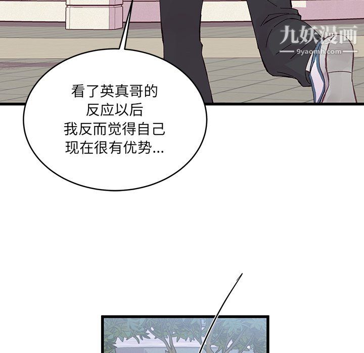 他们难以启齿的关系第15话