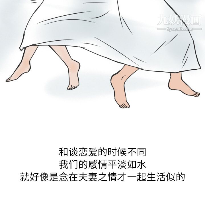 情爱记事NEXT第10话