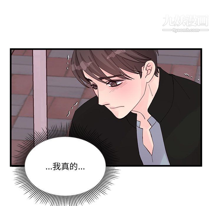 他們難以啓齒的關系第15話