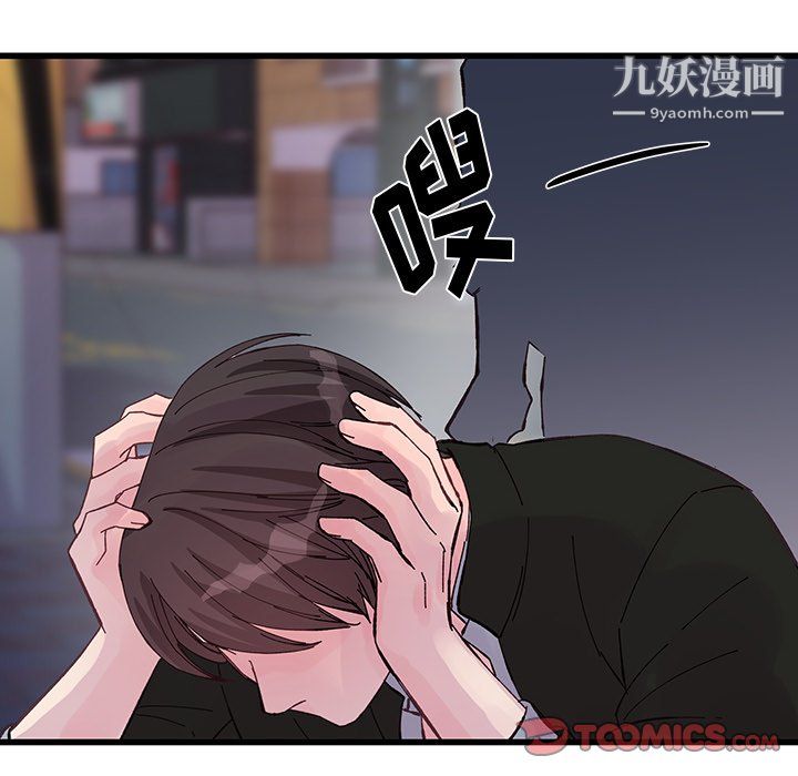 他們難以啓齒的關系第15話