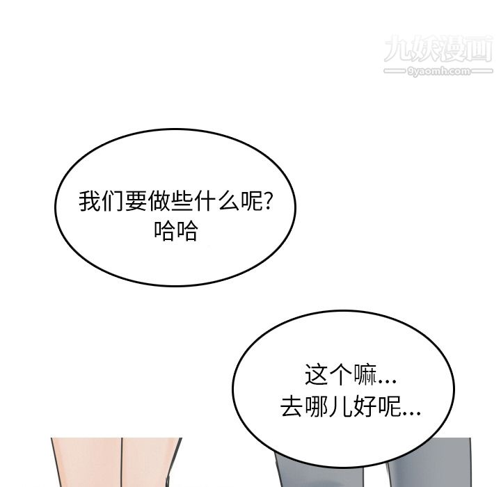 情爱记事NEXT第10话