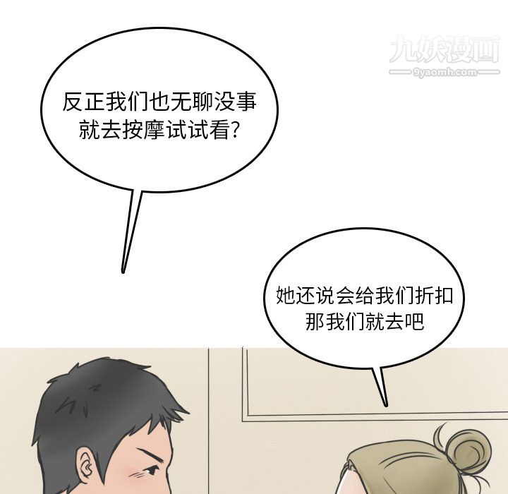 情愛記事NEXT第10話