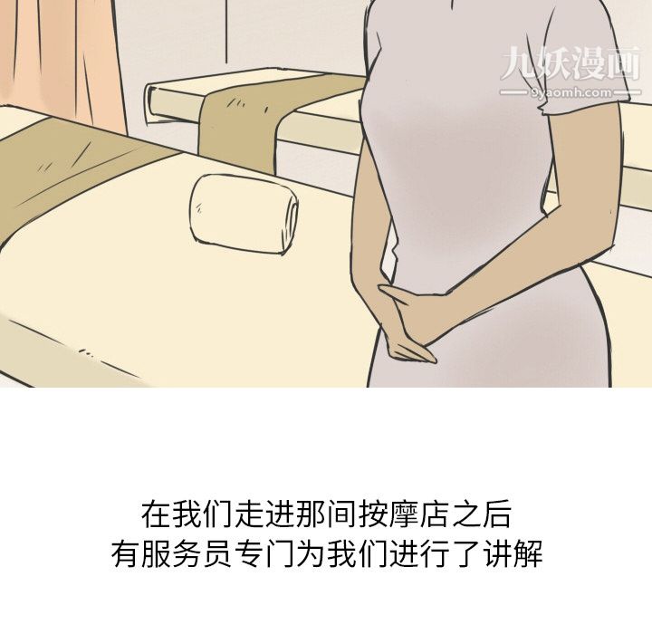 情爱记事NEXT第10话