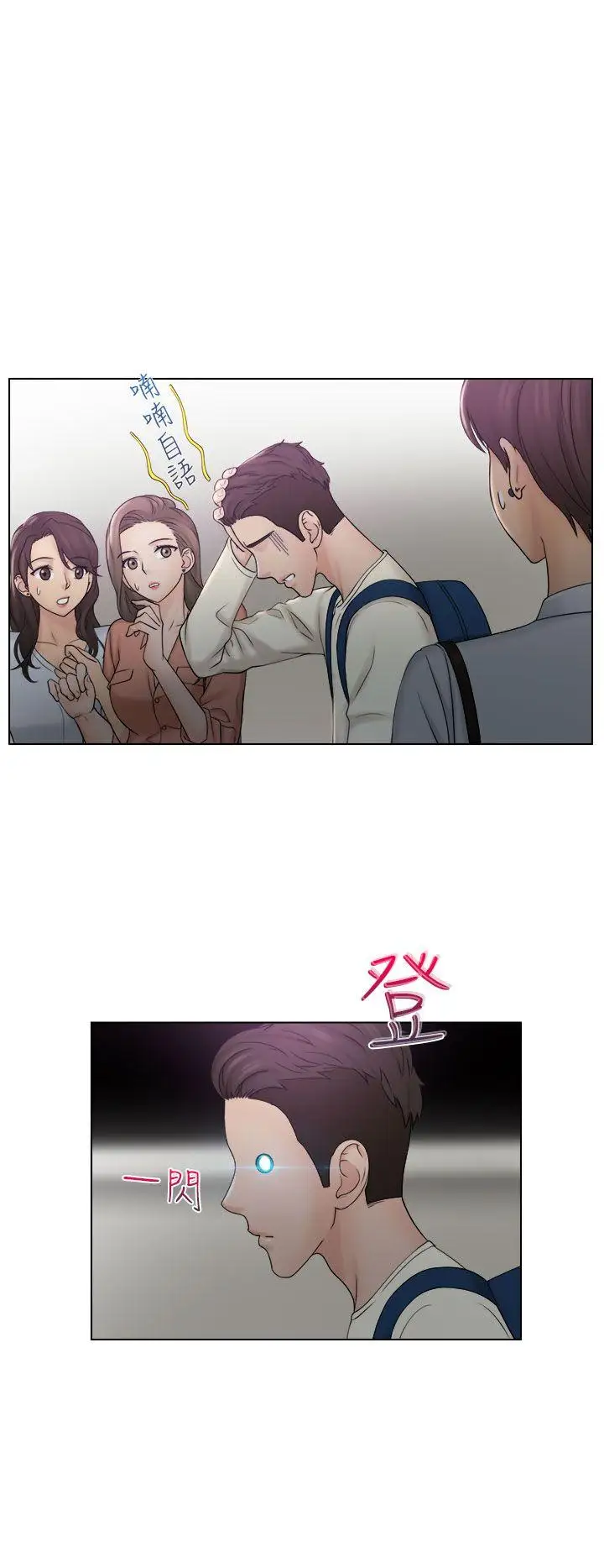 俏妞咖啡馆第8话