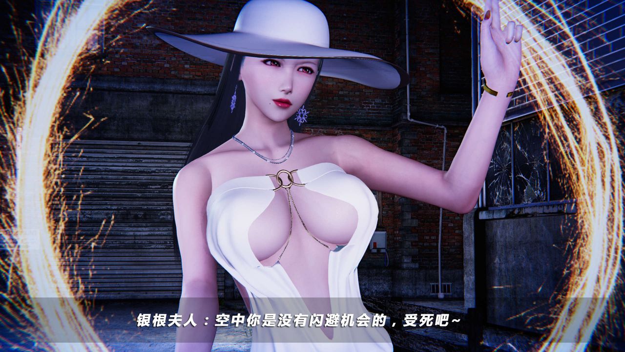 [3D]蝴蝶之殇第四季-罪城VICECITY第12话