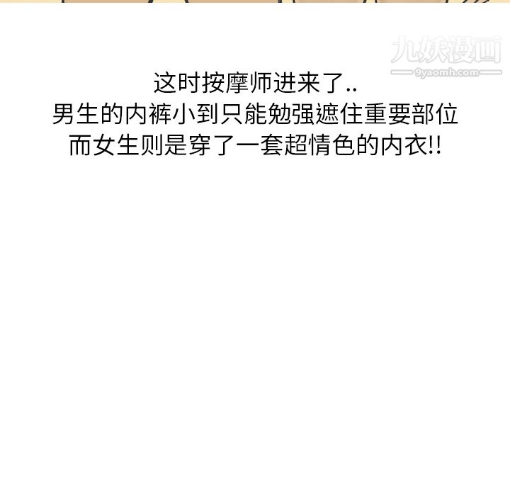 情爱记事NEXT第10话