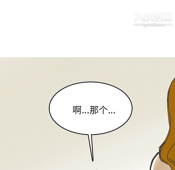 情愛記事NEXT第10話