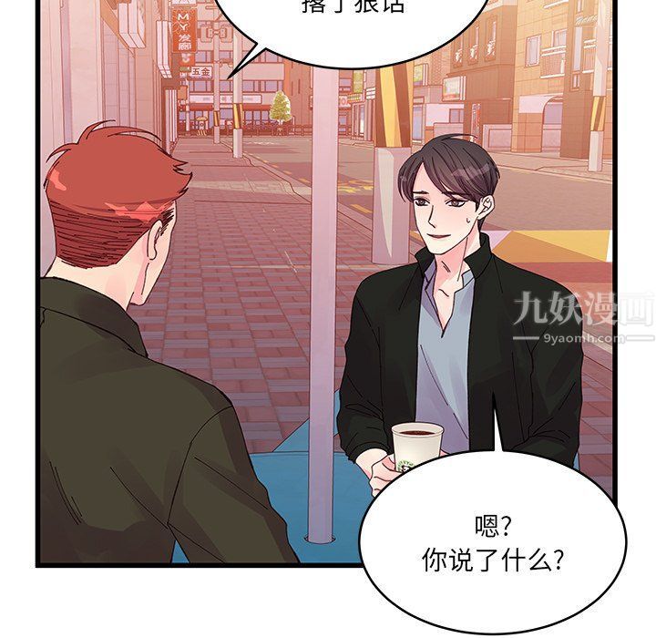 他们难以启齿的关系第16话