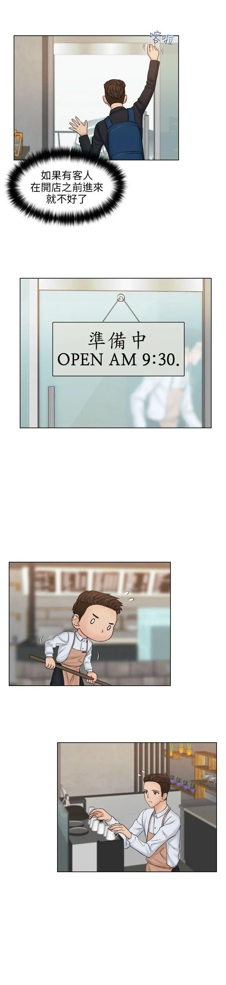 俏妞咖啡馆第8话