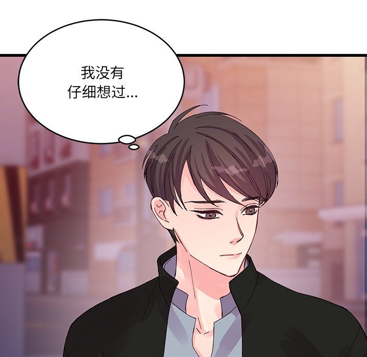 他們難以啓齒的關系第16話