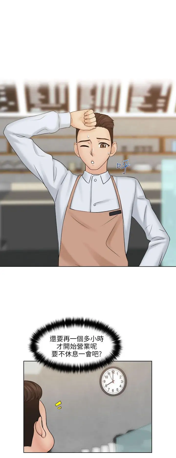 俏妞咖啡馆第8话