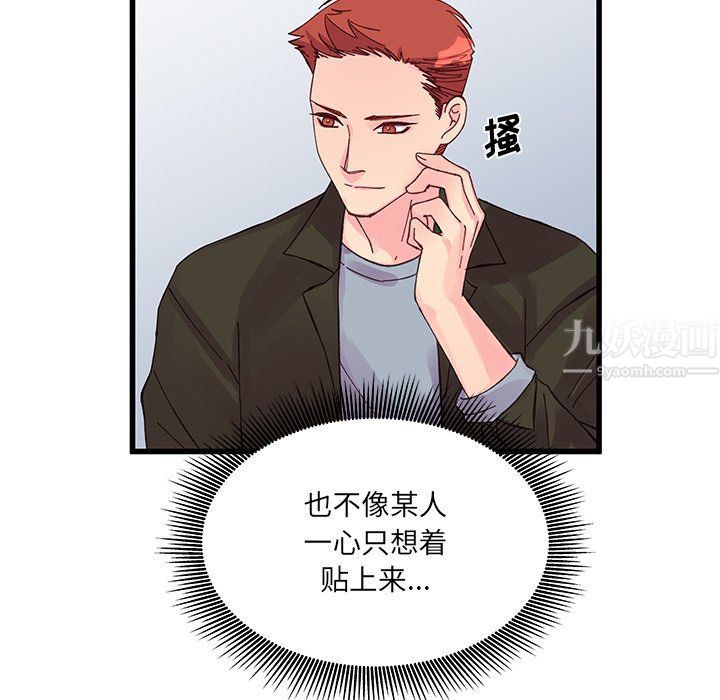 他们难以启齿的关系第16话