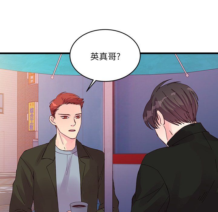 他们难以启齿的关系第16话