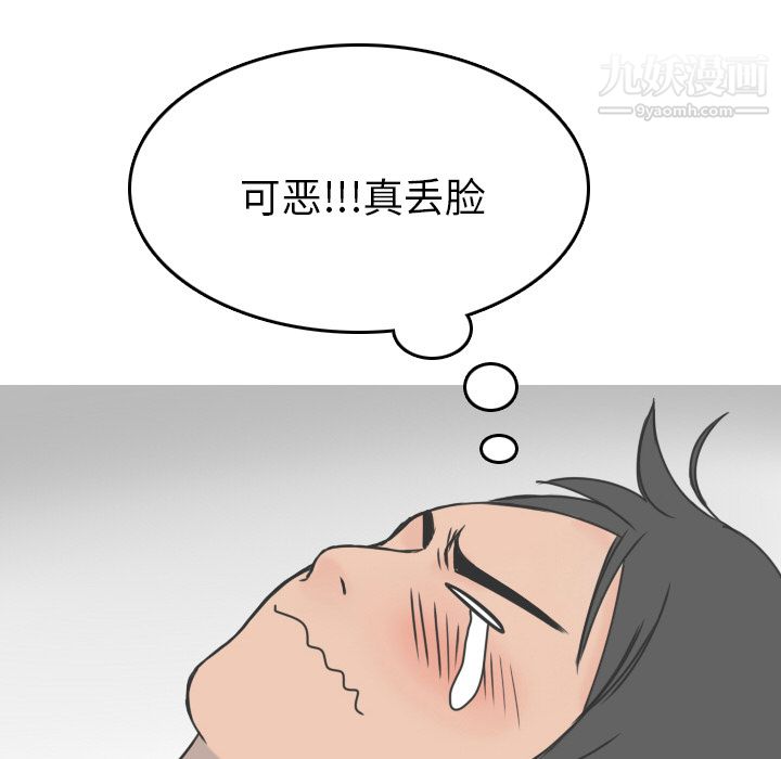 情爱记事NEXT第11话