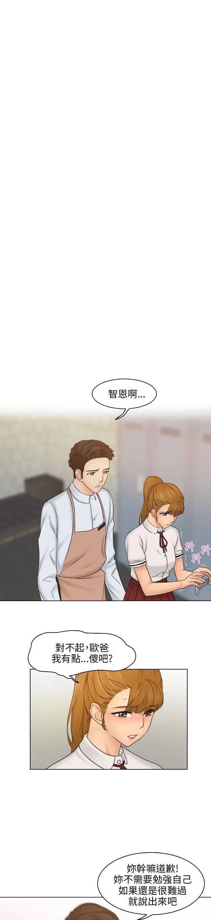 俏妞咖啡館第8話