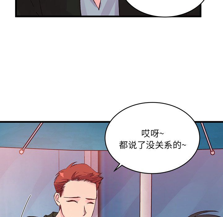 他们难以启齿的关系第16话