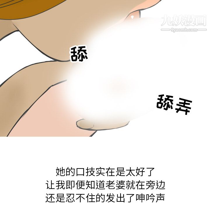 情爱记事NEXT第11话