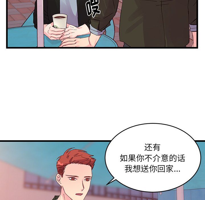 他们难以启齿的关系第16话