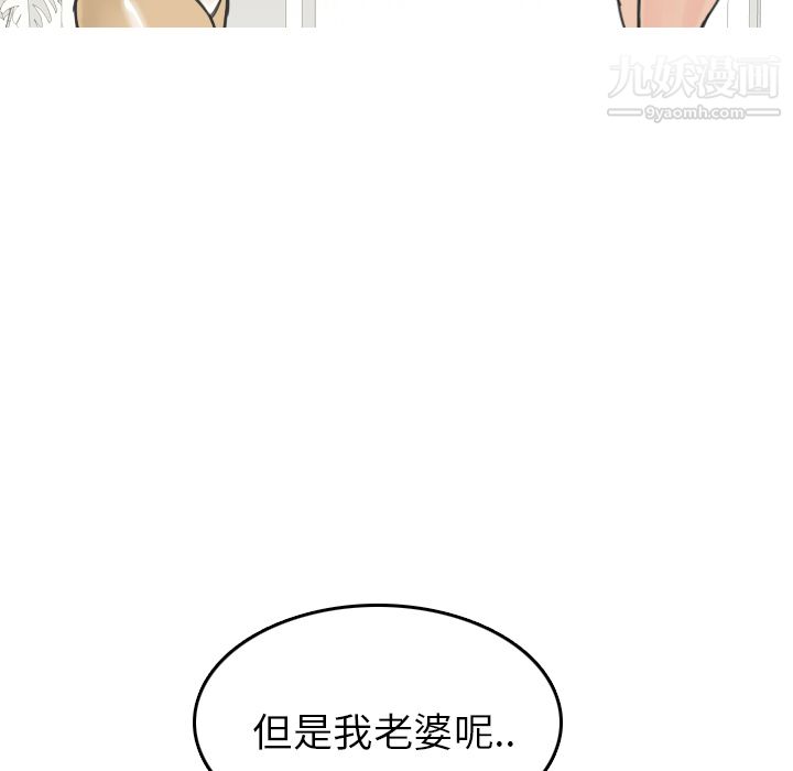 情爱记事NEXT第11话