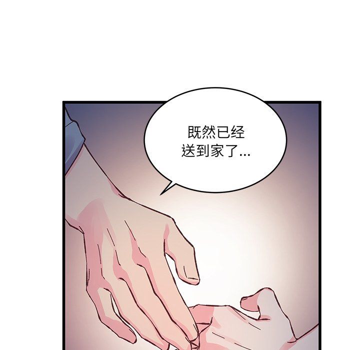 他們難以啓齒的關系第16話