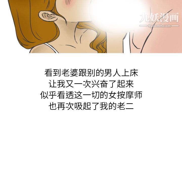 情爱记事NEXT第11话