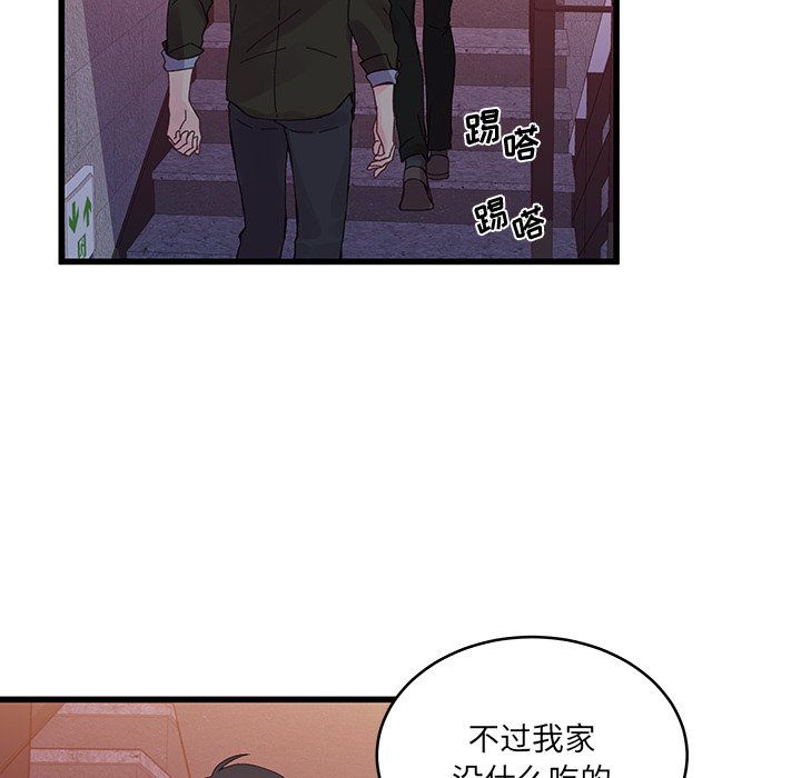 他们难以启齿的关系第16话