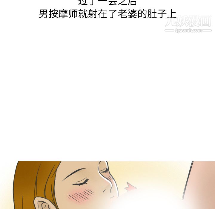 情愛記事NEXT第11話