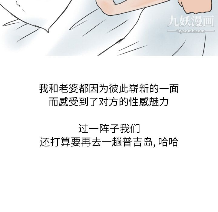 情爱记事NEXT第11话