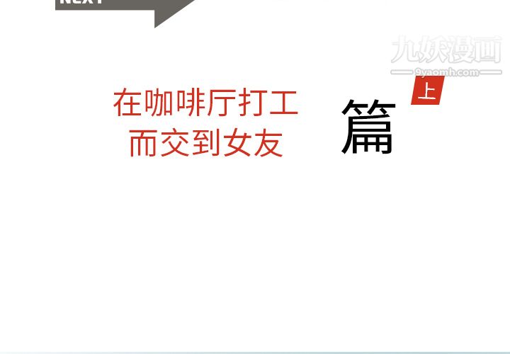 情爱记事NEXT第12话